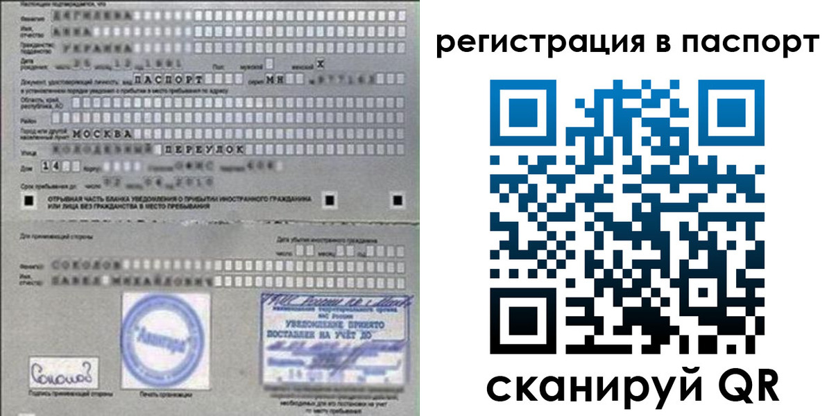 временная регистрация купить в Благодарном
